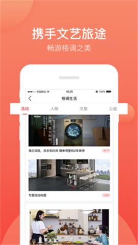 格調(diào)樂(lè)家截圖欣賞