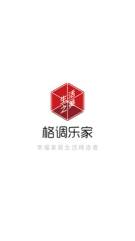 格調(diào)樂(lè)家
