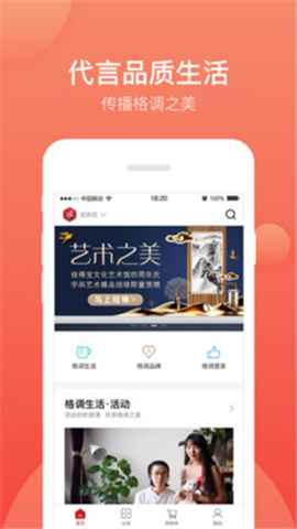 格調(diào)樂(lè)家