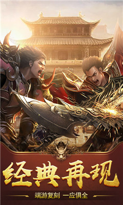 封仙之怒手游