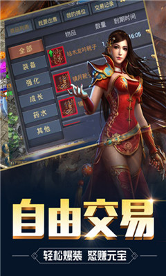 武神傳說(shuō)
