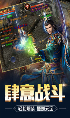 武神傳說(shuō)截圖欣賞