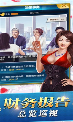 魔都公子破解版截圖欣賞