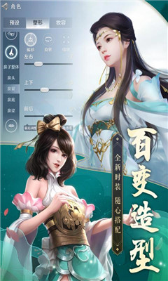 焚天仙決九游版截圖欣賞