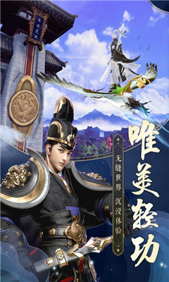焚天仙決九游版截圖欣賞