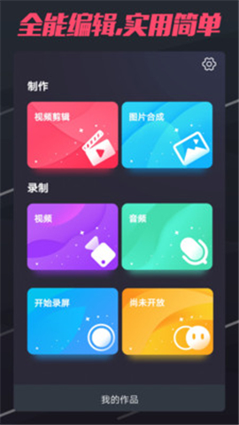 短視頻制作截圖欣賞
