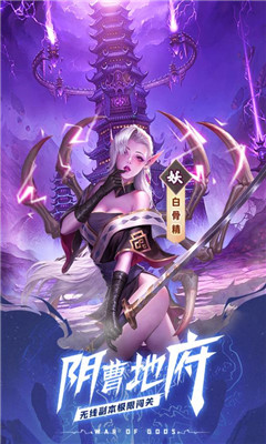 天神大戰(zhàn)九游版
