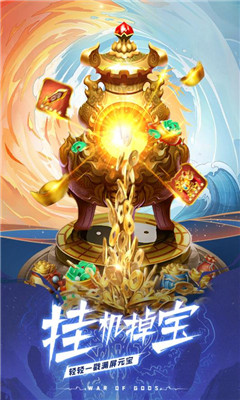 天神大戰(zhàn)九游版