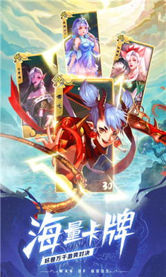 天神大戰(zhàn)九游版截圖欣賞