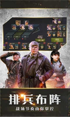 王牌軍長