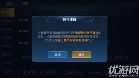 王者荣耀游戏账号注销功能有什么用 游戏账号注销作用介绍