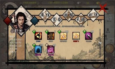 金庸群俠傳x無敵版