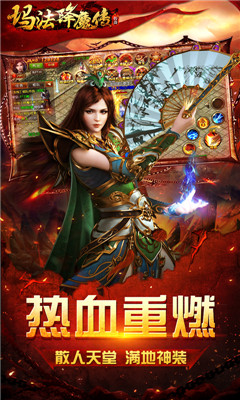 瑪法降魔傳