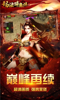 瑪法降魔傳截圖欣賞