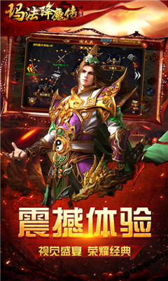 瑪法降魔傳截圖欣賞