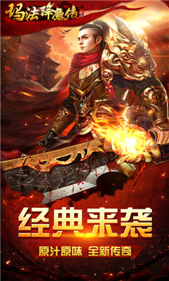瑪法降魔傳
