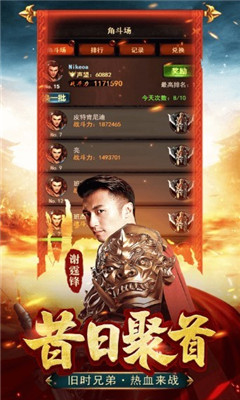 至尊藍月ios版