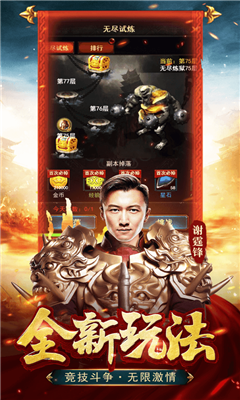 至尊藍月ios版