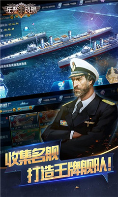 狂怒戰(zhàn)艦