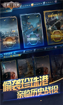 狂怒戰(zhàn)艦截圖欣賞