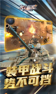 火線沖突截圖欣賞