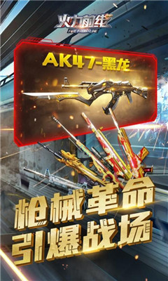 火線沖突截圖欣賞