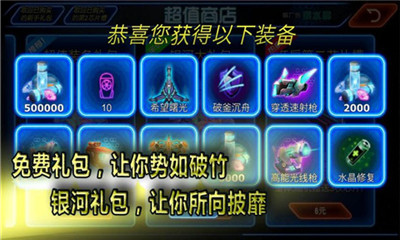 激戰(zhàn)銀河-雷霆反擊外星戰(zhàn)機(jī)入侵截圖欣賞