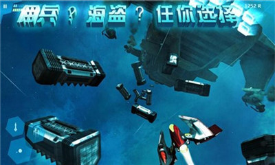 星際曙光截圖欣賞