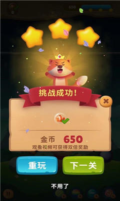 去閑泡泡龍截圖欣賞