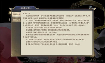慶余緣破解版截圖欣賞