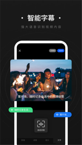 慧片場截圖欣賞