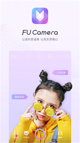 FUCamera截圖欣賞