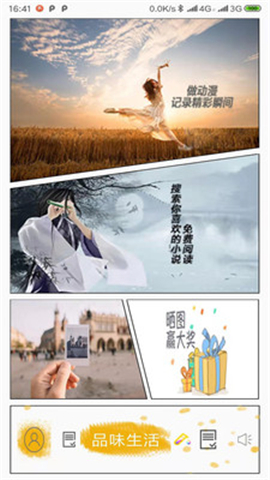 漫品