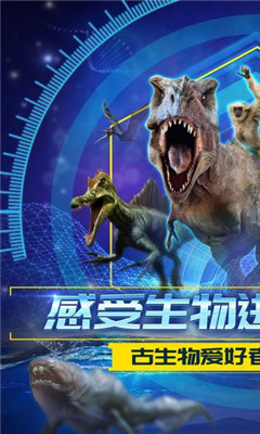 生命簡史古生物放置