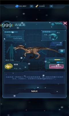 生命簡史古生物放置