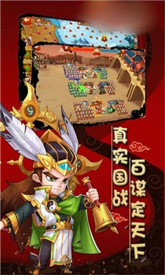 幻錄三國(guó)