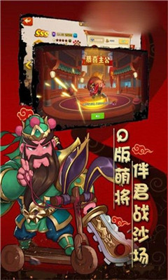 幻錄三國(guó)
