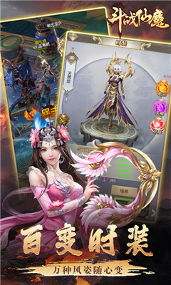 斗戰(zhàn)仙魔