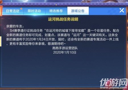 跑跑卡丁车手游在运河旁的城墙下搜寻宝藏是哪张图 运河宝藏搜索攻略