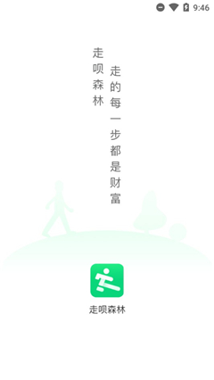 走唄森林截圖欣賞