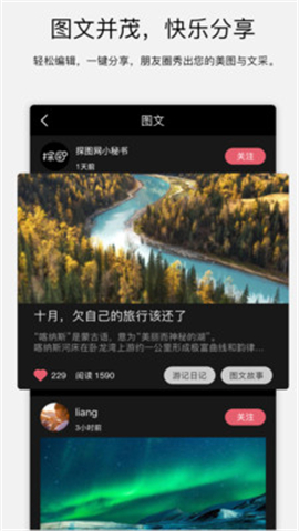 探圖網(wǎng)截圖欣賞