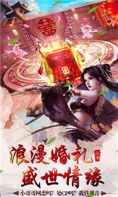 神仙與妖怪