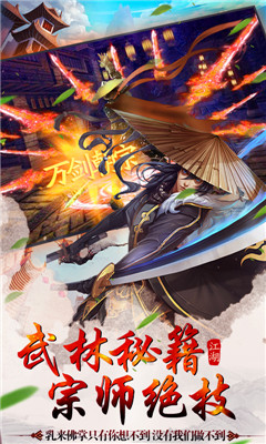神仙與妖怪截圖欣賞