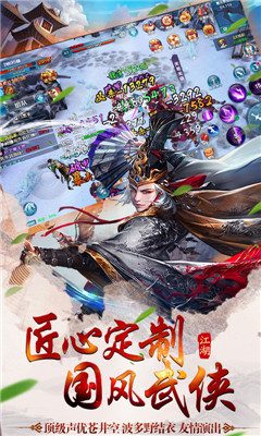 神仙與妖怪截圖欣賞