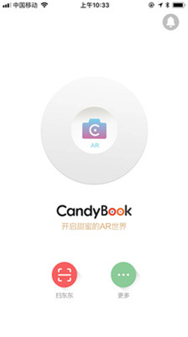 CandyBook截圖欣賞