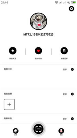 掃吧截圖欣賞