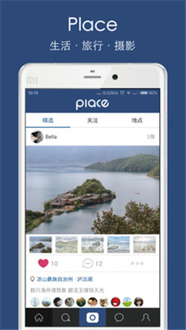 Place截圖欣賞