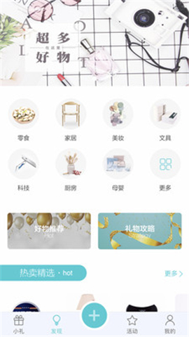 小禮