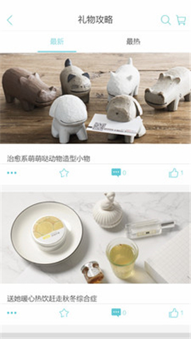 小禮截圖欣賞