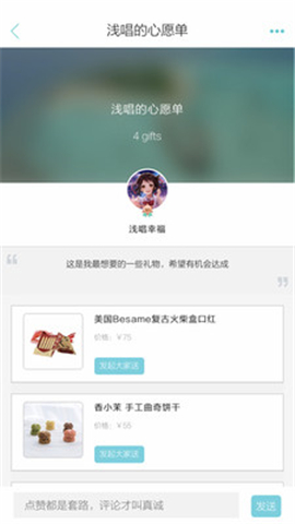 小禮